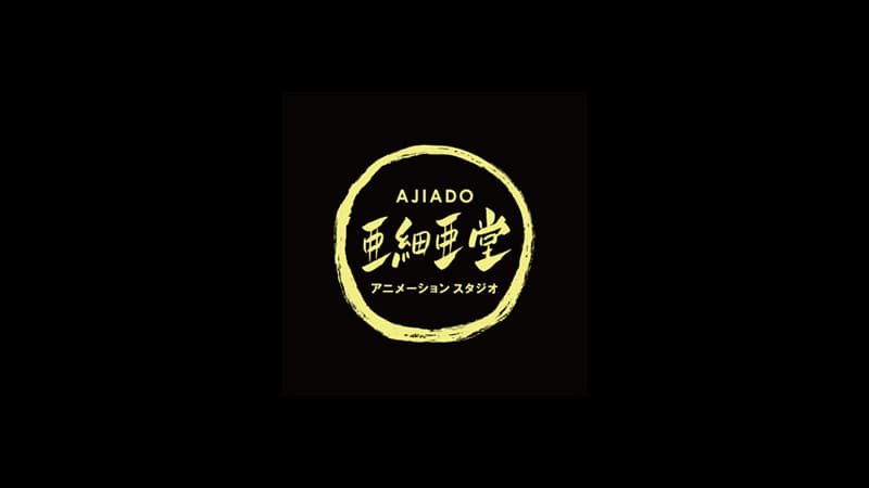 亜細亜堂