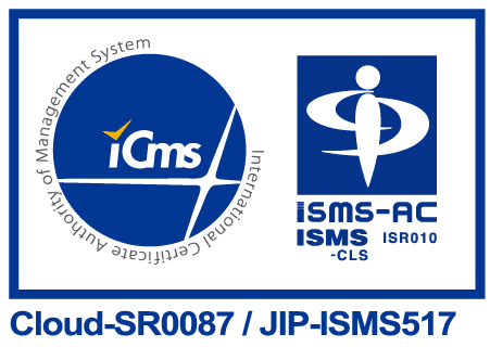 ISMS クラウドセキュリティ認証（Cloud-SR0087）