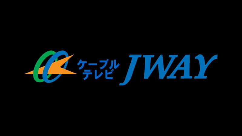 ケーブルテレビ JWAY