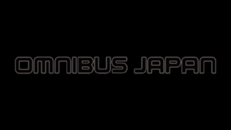 オムニバス・ジャパン