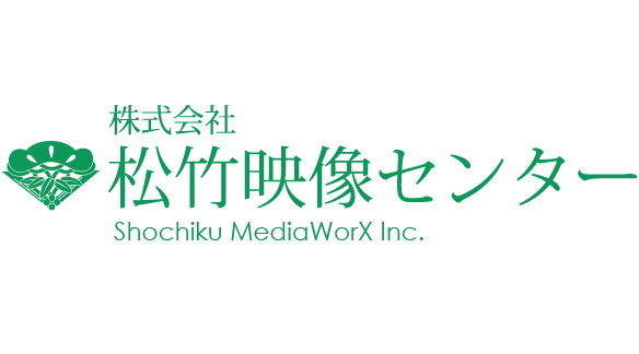 松竹映像センター