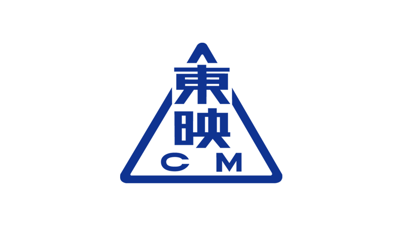 東映シーエム