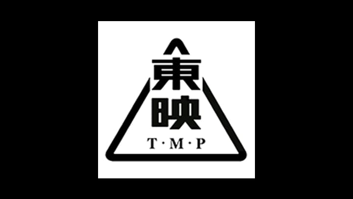 東映 T・M・P