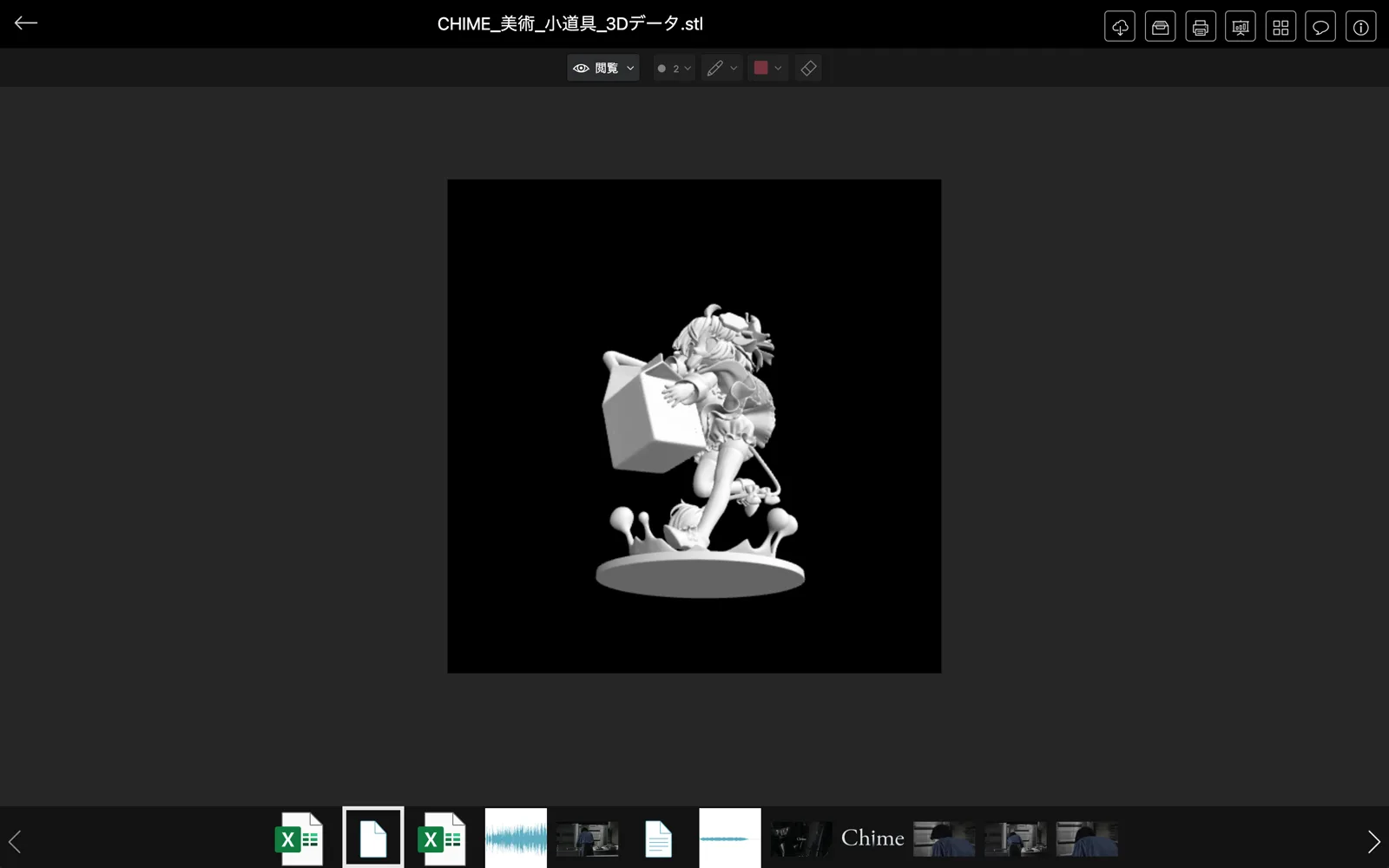 3D データのプレビュー。STL のモデルが陰影付きで表示されている